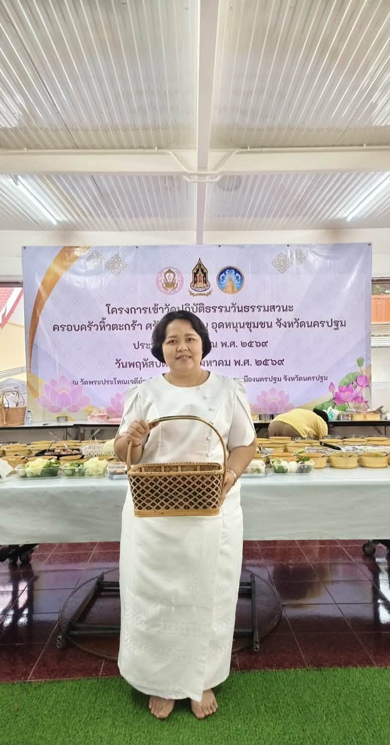 title - ส.ป.ก.นครปฐม เข้าร่วมพิธีกิจกรรมเข้าวัดปฏิบัติธรรมสวนะ ครอบครัวหิ้วตะกร้า ศรัทธาอิ่มบุญ อุดหนุนชุมชน จังหวัดนครปฐม ประจำปีงบประมาณ พ.ศ. 2569